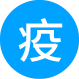 野生动物疫源疫病监测管理系统